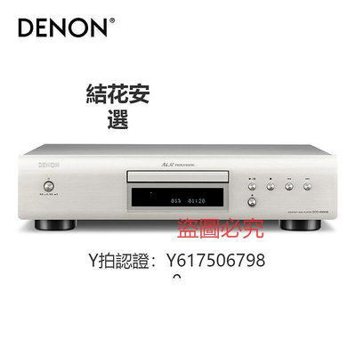CD播放機 Denon/天龍 DCD-600NE HIFI發燒碟機CD播放機音樂播放機