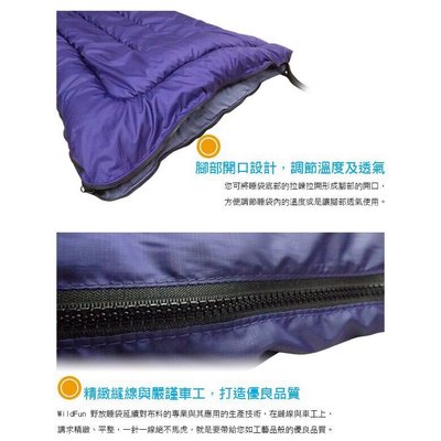 【WildFun 野放】加大型舒適睡袋 10-22℃