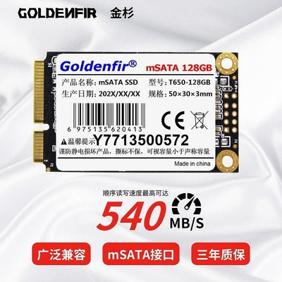 Goldenfir金杉原版全新mSATA固態硬碟64GB128GB筆電電腦通用SSD