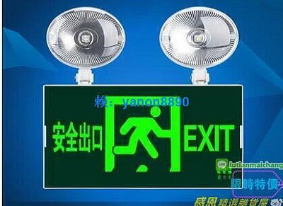 消防應急燈LED安全出口指示燈牌二合一疏散雙頭應急照明燈