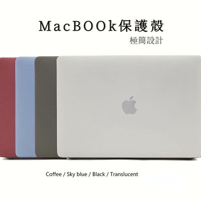 奶油色Macbook保護殼 適用於macbook A2681 A2179 Air MacBook Pro Air M1