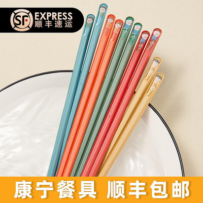 康寧炫彩合金筷子一人一筷防霉防滑耐高溫高檔筷子