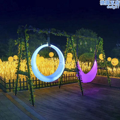 廠家出貨led發光鞦韆庭院裝飾月亮戶外互動遊樂設備拍照雙人鞦韆吊椅