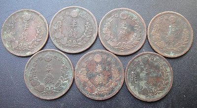 小日本盤龍銅幣 半錢不同年號7枚 A010 民國錢幣機制幣銅板收藏