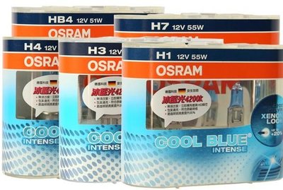 (100%公司代理貨) OSRAM 冰藍光 4200K COOL BLUE 公司貨 (H1/H3/H4/H7/9006 HB4)