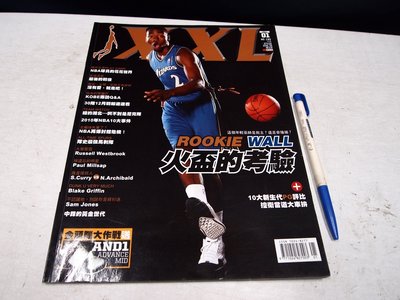 【懶得出門二手書】《XXL美國職籃聯盟雜誌189》ROOKIE WALL 火盃的考驗(B26A14)