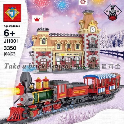 阿米格Amigo│J牌J11001 火車 火車站 遙控 列車 電影 動畫 卡通 積木 非樂高71044但相容 玩具 禮物
