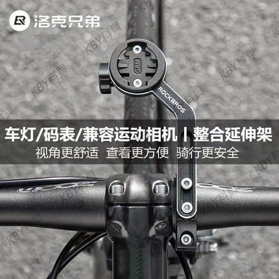 洛克兄弟行者小G+自行車碼表支架運動相機延伸架騎行鋁合金燈架自行車保護貼-kby科貝