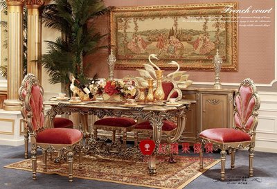 [紅蘋果傢俱] F128L 洛克思瑞系列 新古典 法式 歐式 奢華長餐桌 餐桌 飯桌 餐椅
