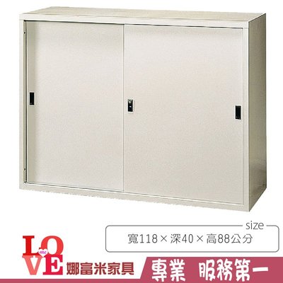 《娜富米家具》SY-205-11 拉門鐵櫃/4尺/公文櫃/鐵櫃~ 優惠價2200元