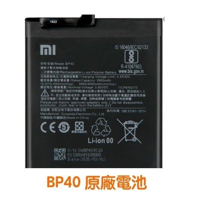 台灣現貨✅加購好禮 小米 BP40 小米 9T Pro 紅米 K20 Pro 原廠電池