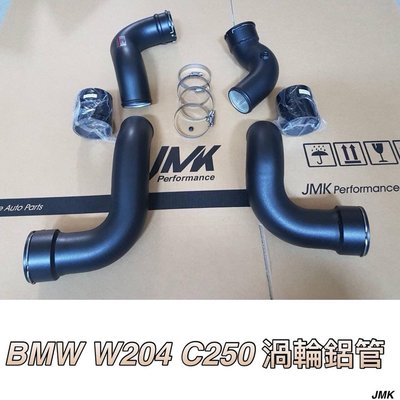 benz W204 C250 強化渦輪管 渦輪鋁管 套組