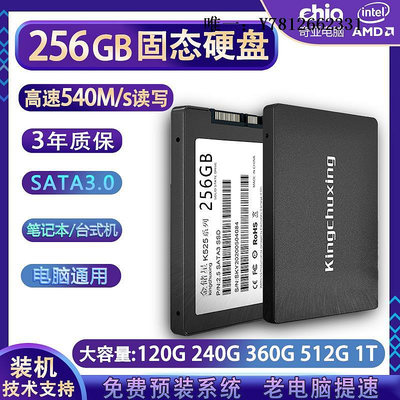 電腦零件128g固態硬盤256gb系統盤sata 3.0臺式電腦2.5寸SSD筆記本512 120筆電配件