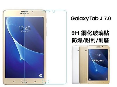 三星 Galaxy Tab J 7.0 9H鋼化玻璃貼 玻璃膜 螢幕保護貼 鋼化膜 貼膜 防爆膜 J MAX