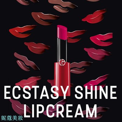 美妝Giorgio Armani - 奢華訂製緞光水唇膏 Ecstasy Shine Lip 201 301 504 506