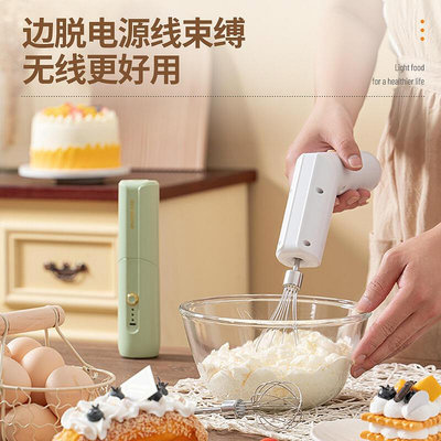 【現貨】手持疊打蛋器家用廚房無線電動充電小型烘焙蛋糕攪拌器