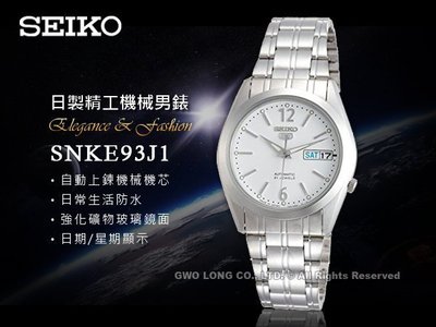SEIKO 精工 手錶專賣店 國隆 SNKE93J1 日製 5號機械男錶 不鏽鋼錶帶 白 防水星期/日期顯示