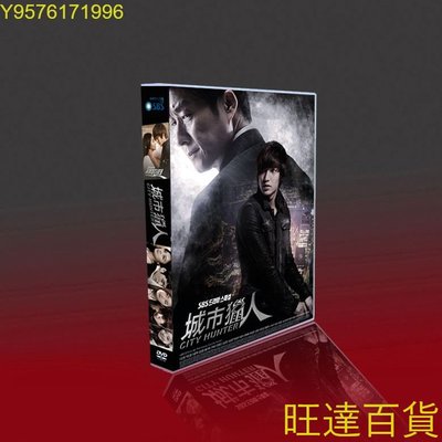 經典韓劇 城市獵人 TV OST 國韓雙語 李敏鎬/樸敏英 11碟DVD盒裝 旺達の店