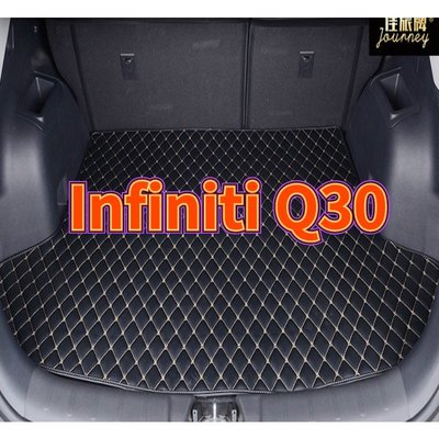 適用Infiniti Q30專用汽車皮革後廂墊 後車廂 後行李箱 後車箱防水墊-飛馬汽車