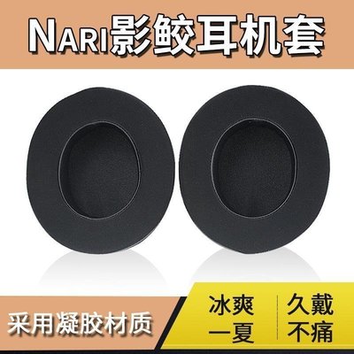 【熱賣精選】雷蛇影鮫Nari 7.1耳機套海綿套THX頭戴式清涼凝膠萌貓版耳罩