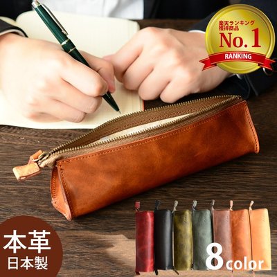 《FOS》日本製 牛皮 真皮 鉛筆盒 筆袋 手工 上班 上學 文具 開學 團購 禮物 時尚 雜貨 2019新款 熱銷第ㄧ
