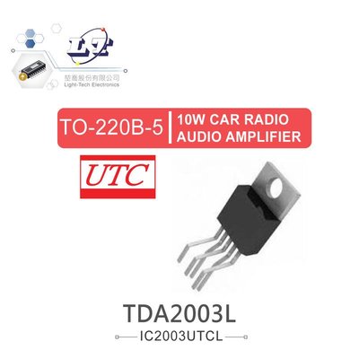 『聯騰．堃喬』UTC TDA2003L-TB51 TO-220B-5  10W CAR RADIO AUDIO AMPLIFI
