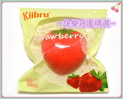 ~快樂莊園精選~ 新款 Kiibru 漂亮草莓軟軟超級慢回彈Squishy Charm(紅色款)(有香味)
