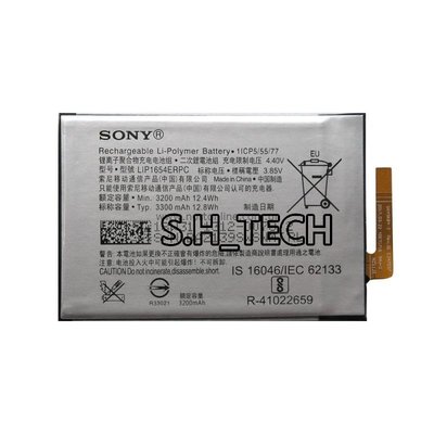 ☆SONY Sony Xperia L3 H4312 電池膨脹 耗電快 掉電快 電充不滿 更換內置電池