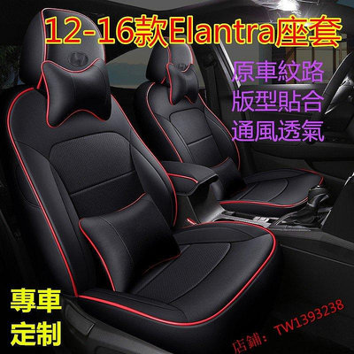 現代Elantra座套 12-22款Elantra全包通風透氣全新Elantra專用座套版型貼合座椅套-車公館