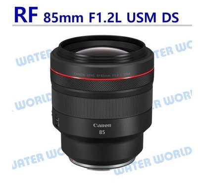 【中壢NOVA-水世界】Canon RF 85mm F1.2 L USM DS 定焦大光圈鏡頭  一年保固 平輸