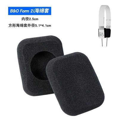 適用於丹麥Bang Olufsen FORM2耳機海綿套 頭戴式耳機套 耳棉罩替換套 耳棉