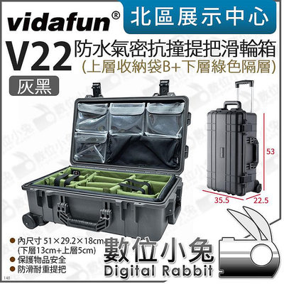 數位小兔【Vidafun 灰黑 V22 上收納袋B 下綠色隔層 滑輪氣密箱】拉桿箱 氣密箱 防撞箱 防水