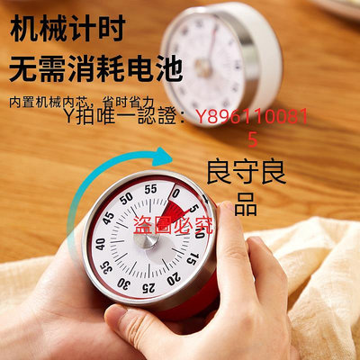 計時器 機械計時器廚房定時器時間學習專用兒童鬧鐘自律神器倒計時提醒器