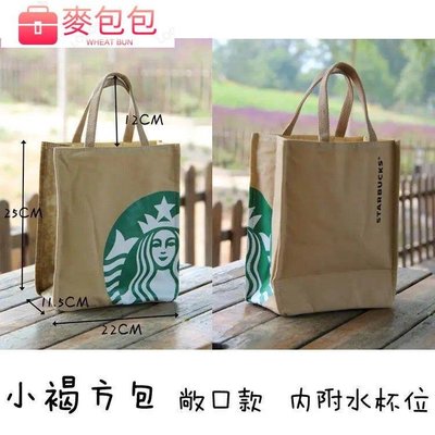 (日本星巴克帆布手提袋）（搶購）圓桶帶飯包星巴克帆布包環保女手拎包手提袋購物袋飯盒袋便當包袋-麥包包