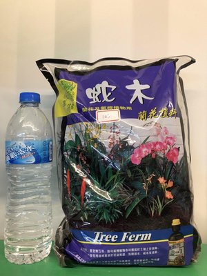 芯晨花園桃園三民店 蛇木屑 蘭花用 氣生根植物用 每單位十包