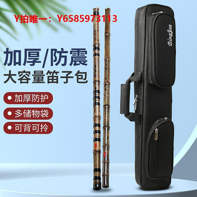 樂器包竹笛包七支裝笛子包便攜笛簫包可提可背75厘笛子保護套袋