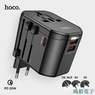 鴻毅電子HOCO 浩酷通用旅行充電器適配器雙 USB 端口 PD Type-C 端口歐盟/英國/美國/澳大利亞 AC15