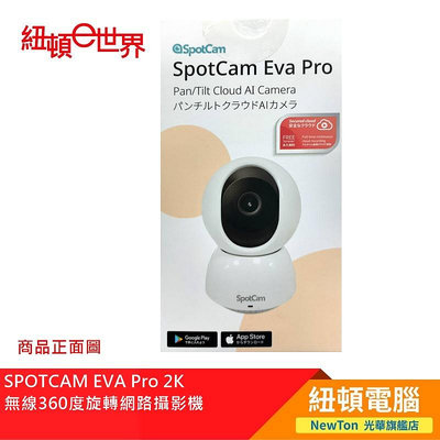 【紐頓二店】SPOTCAM EVA Pro 2K無線360度旋轉網路攝影機 有發票/有保固