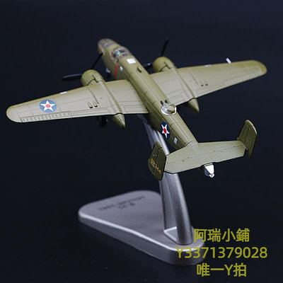 飛機模型1:300合金B-29轟炸機飛機模型 1：144B-25米切爾轟炸機飛機模型