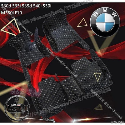 AB超愛購~BMW 汽車腳踏墊 530d 535i 535d 540i 550i M550i F10 腳墊 踏板