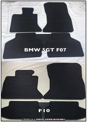 寶馬BMW 5 Series F07/F10/G30 520i-540i GT 歐式汽車橡膠腳踏墊 橡膠防水腳踏墊