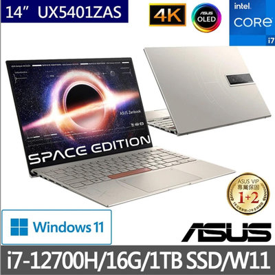 ASUS 華碩 14吋i7輕薄觸控筆電ZenBook 14X UX5401ZAS/i7-12700H/16G/1TB/4K OLED/太空紀念版