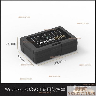 【熱賣精選】Wireless go收納防護盒適用羅德RODE Wireless GOII安全箱攜帶包
