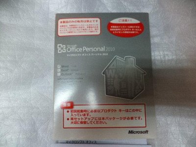 【電腦零件補給站】Microsoft office personal 2010 正版光碟 日文版