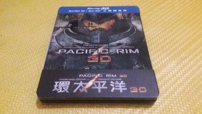 二手市售《環太平洋》限量3D+2D三碟鐵盒版藍光BD-得利公司貨