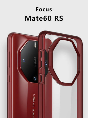 華為mate60rs手機殼透明華為mate60rs非凡大師保時捷保護套全包防摔簡約高透紅色新款