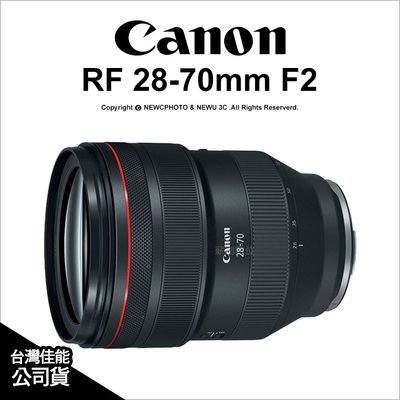 【薪創光華】Canon RF 28-70mm F2 L USM 公司貨【禮券3000 6/30】