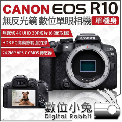 數位小兔【 Canon EOS R10 單機身 無反光鏡 數位相機 】公司貨 單眼相機 2420萬像素 4K