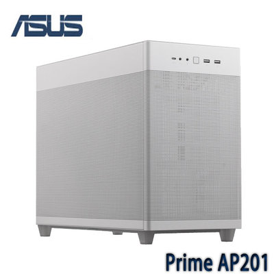 【MR3C】含稅 ASUS 華碩 Prime AP201 White Edition 白色 金屬網孔側板 電腦機殼