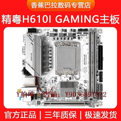 電腦主板 精粵H610迷你itx主板DDR4內存1700針cpu主板套裝i5 12400F/12100F